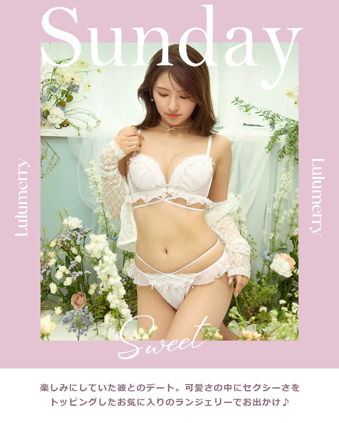 Lulumerry