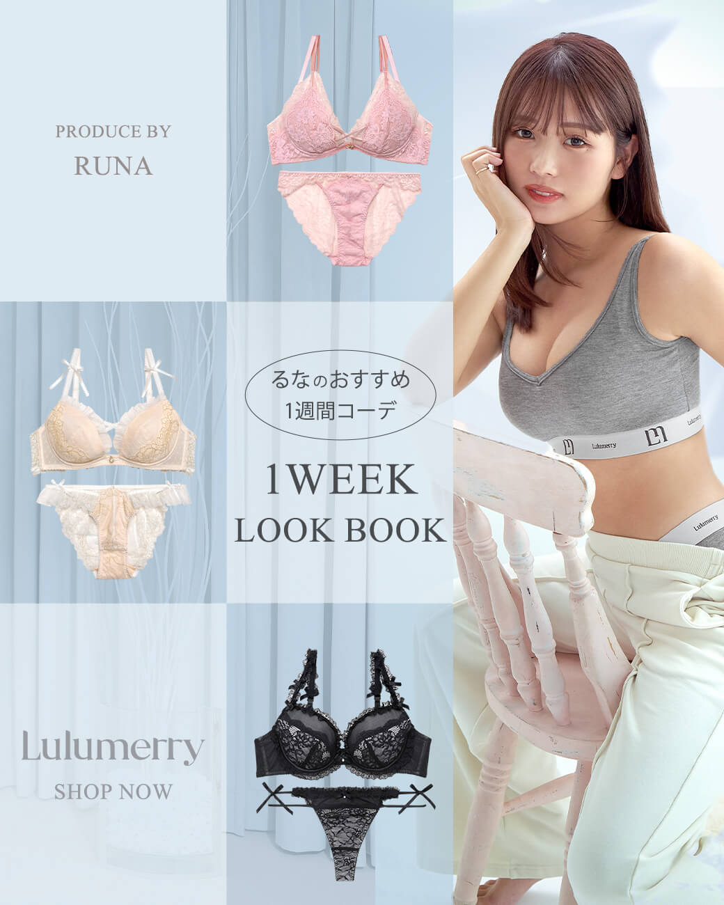 Lulumerry