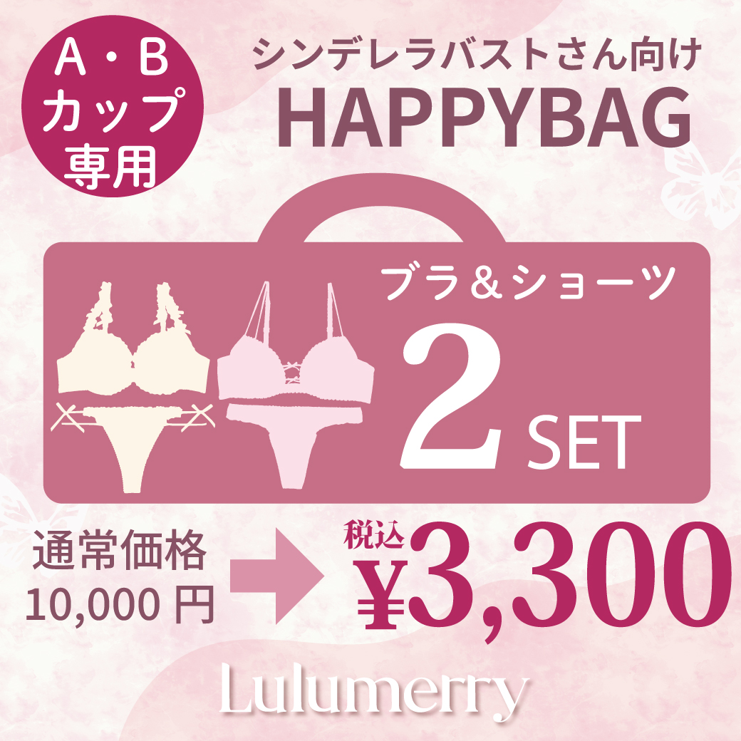 Lulumerry